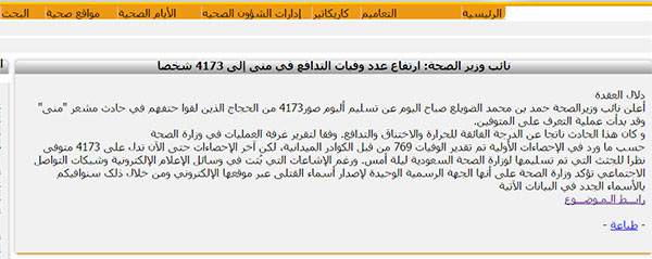 suudi-arabistan-resmi-olu-sayisini-acikladi-2